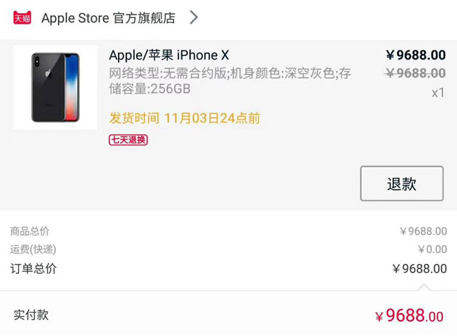 iPhone X開售天貓5秒售罄！黃牛加價1K起