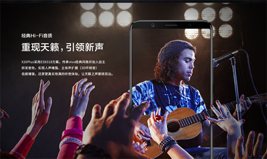vivo X20 Plus正式開賣：屏幕更大，拍照更強