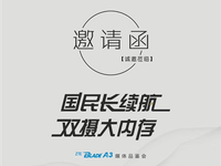主打長續航+雙攝！中興遠航5即將登場