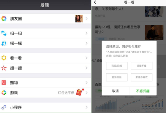 自媒體要失望了，信息流救不了你的公眾號(hào)