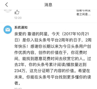 自媒體要失望了，信息流救不了你的公眾號(hào)