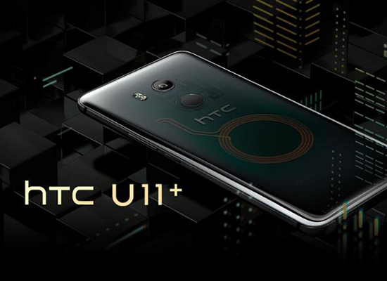 科客晚報：HTC首款全面屏手機U11+發布，錘子新機提前開啟預約