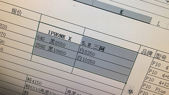 iPhone X首銷最新黃牛價匯總：周末或破發，北京最低