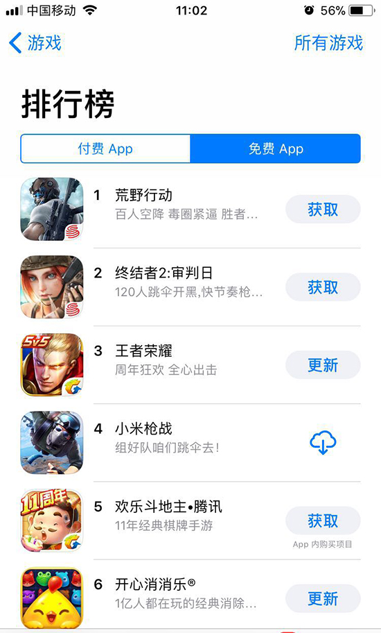 吃雞手游大爆發 《光榮使命》內測開啟：騰訊、網易、小米誰笑到最后