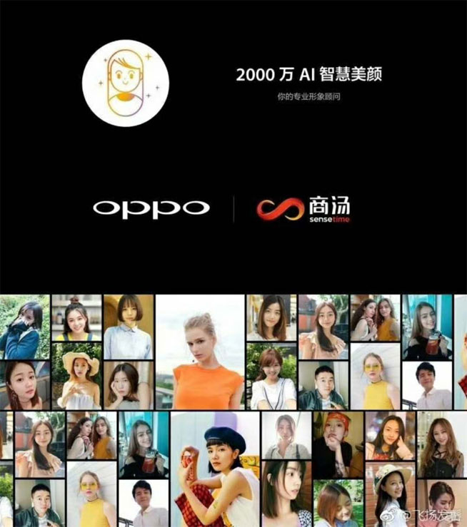 搶占AI風口，高通戰略投資摩拜、商湯科技等9家中國公司