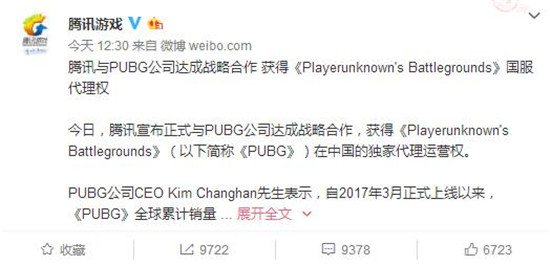 科客晚報：騰訊拿下《絕地求生》國服代理權(quán)，小米6嘗鮮安卓奧利奧