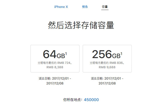 iPhone X產能突然提升！國行發貨時間縮短至1-2周：離破發不遠了
