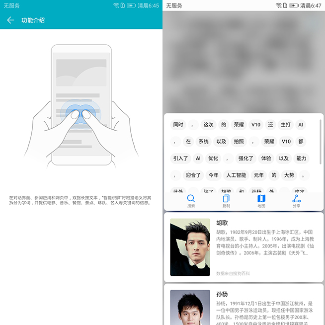 AI不釋手的體驗(yàn)！麒麟970全面屏旗艦榮耀V10評(píng)測(cè)