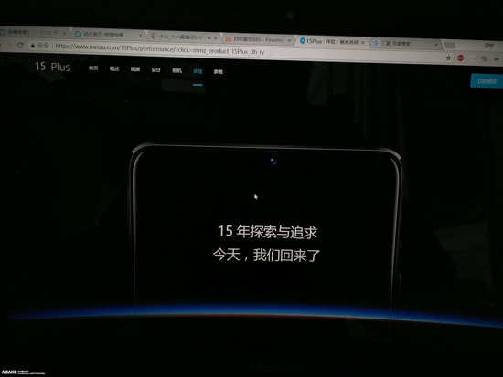 科客晚報：魅族15 Plus諜照流出，vivo X20圣誕限量版公布