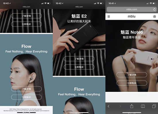 魅藍“百貨店”即將上線？李楠：一大波魅藍配件在路上