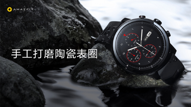AMAZFIT智能運動手表2發布：顏值功能全面升級！售價999元起