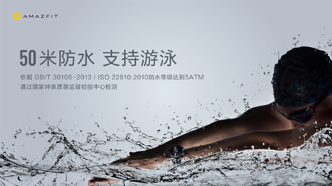 AMAZFIT智能運動手表2發布：顏值功能全面升級！售價999元起