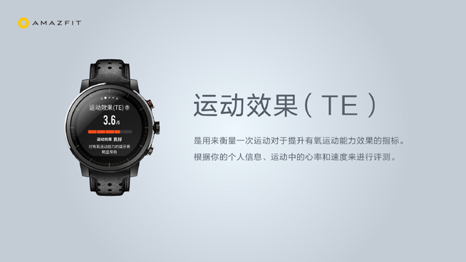 AMAZFIT智能運動手表2發布：顏值功能全面升級！售價999元起