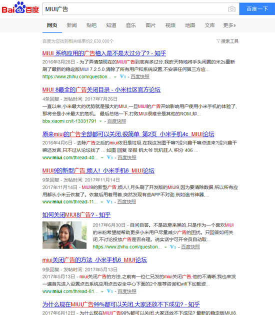 這波操作有點(diǎn)看不懂！小米會(huì)員測試版上線：充值就去廣告？