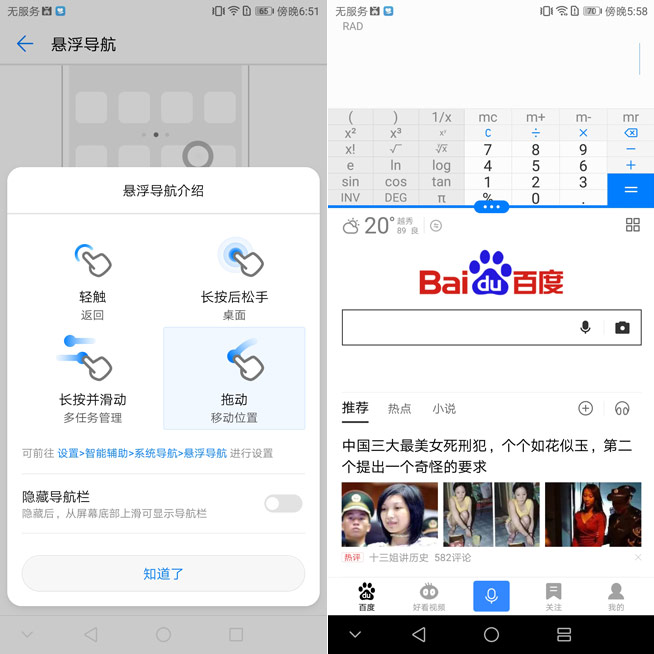華為暢享7S評測：剛剛好的新千元精品