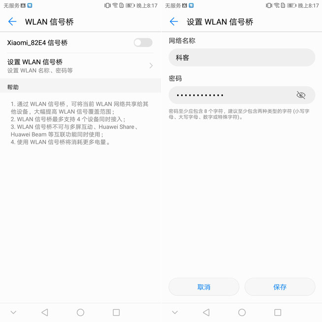 華為暢享7S評測：剛剛好的新千元精品