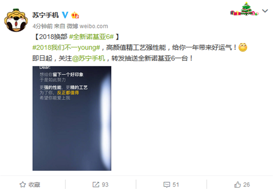 全新諾基亞6即將發布：驍龍630+全面屏，1月5日首發