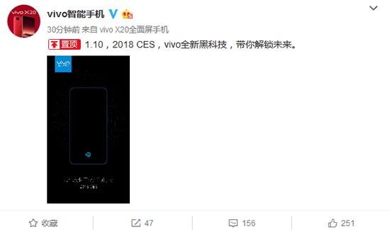屏下指紋識別終于要來了！vivo放出預告：CES 2018見