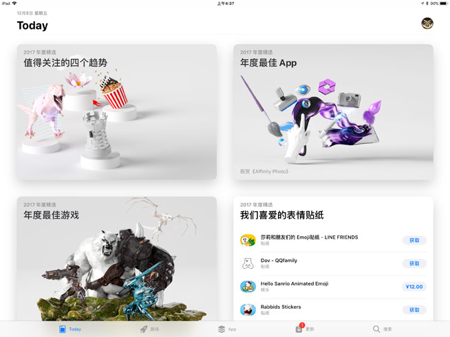 蘋果App Store單日銷售額再創新高，iOS開發者獲利年增30%