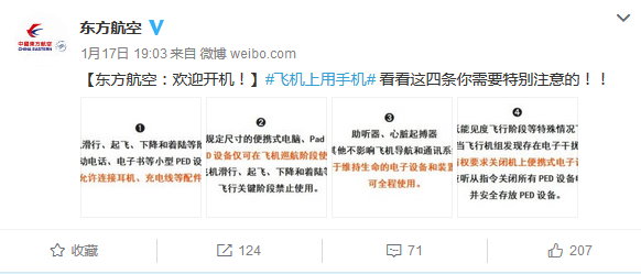 想要在飛機上愉快玩手機？或許這些你得先清楚