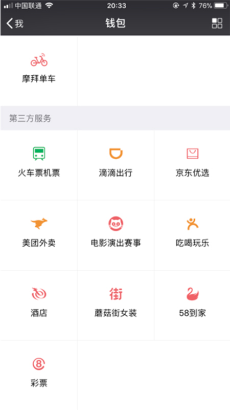 新型網絡博彩套路多 騰訊京東游戲被指涉賭