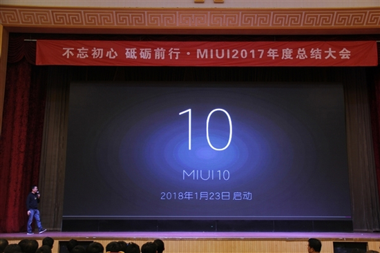 小米MIUI 10系統立項：米粉最期待的新功能腦洞有點大！