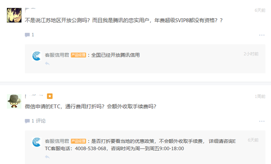 對標芝麻信用！騰訊信用全國公測開啟：免押金享受多種福利