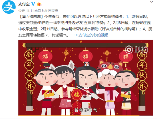 支付寶五福活動(dòng)明天開啟：先收下這份集福攻略