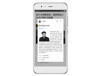 小米錘子躺槍：傳送門、OneStep在新版微信上使不上勁？
