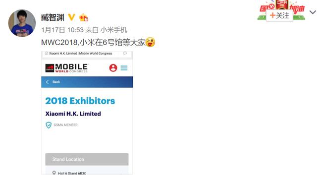 小米MIX 2S官方宣傳圖曝光：MWC 2018首發沒跑了？