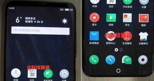 科客晚報：魅族15 Plus真機照曝光，阿里發現微信克隆漏洞