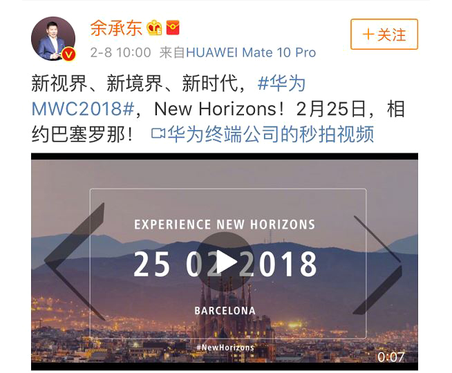 MWC 2018：新機潮即將來襲，哪些新機最值得期待呢？