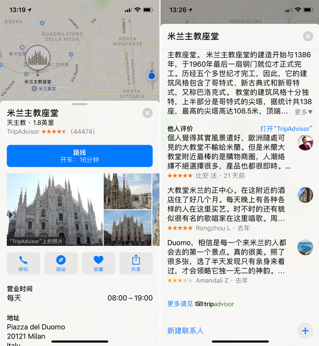 蘋果地圖更新：中國四大城市40個地標嘗鮮新功能