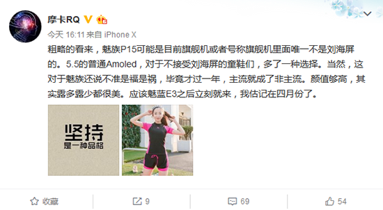 黃章回歸之作！除了魅族15 Plus，還有一款產品