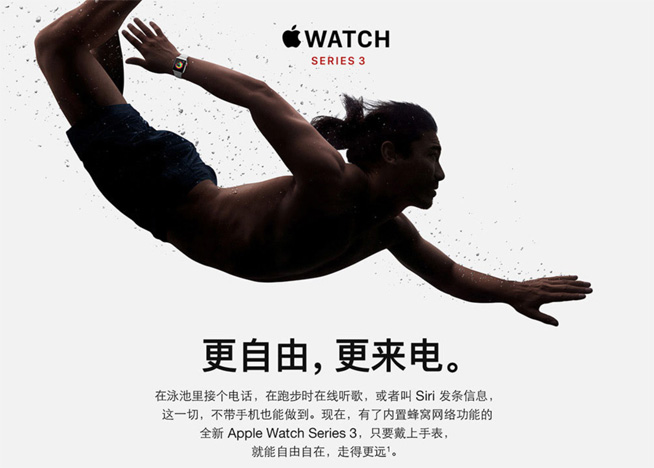 Apple Watch S3火力全開！聯通率先商用eSIM一號雙終端業務