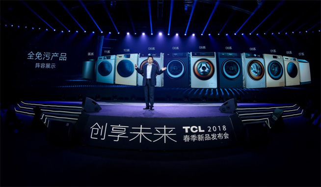 TCL家電新品閃耀2018春季發布會，冰箱洗衣機創享健康“家”速度