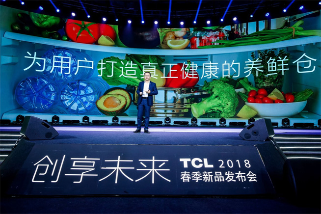 TCL家電新品閃耀2018春季發布會，冰箱洗衣機創享健康“家”速度