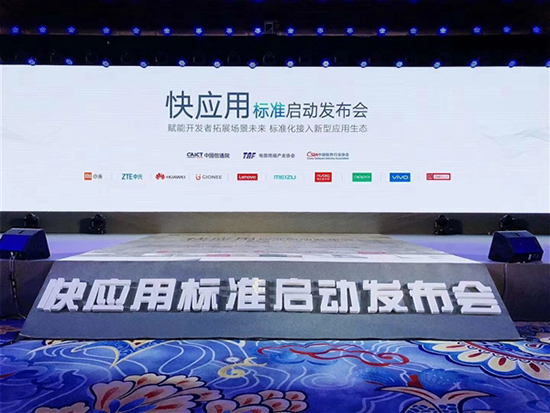 科客晚報：華為首款齊劉海全面屏手機發(fā)布，十大手機廠商聯(lián)手推快應用