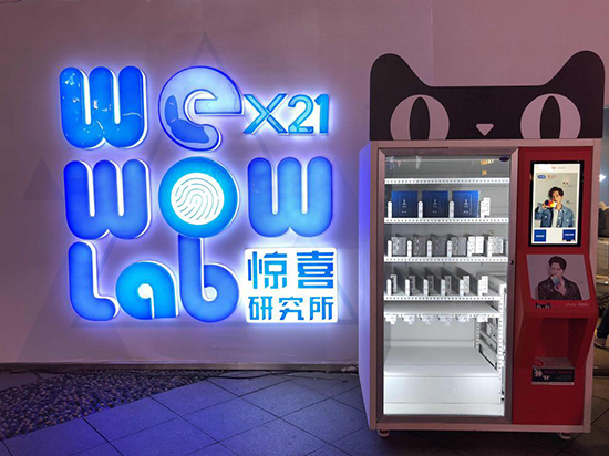 像買飲料一樣買手機(jī)？vivo攜天貓推全球首臺手機(jī)無人販賣機(jī)