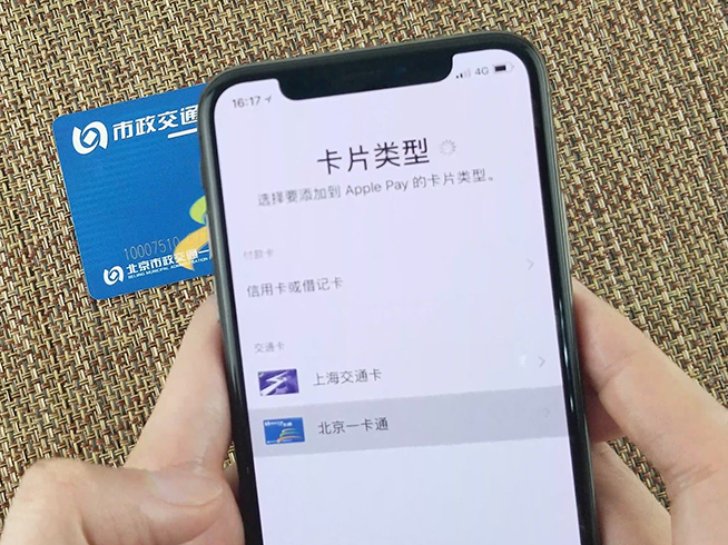 蘋果iOS 11.3公交卡綁定測試：這種情況下會綁定失敗
