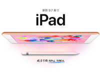 新款iPad表現出色，天貓首發半天超越上一代三天銷量