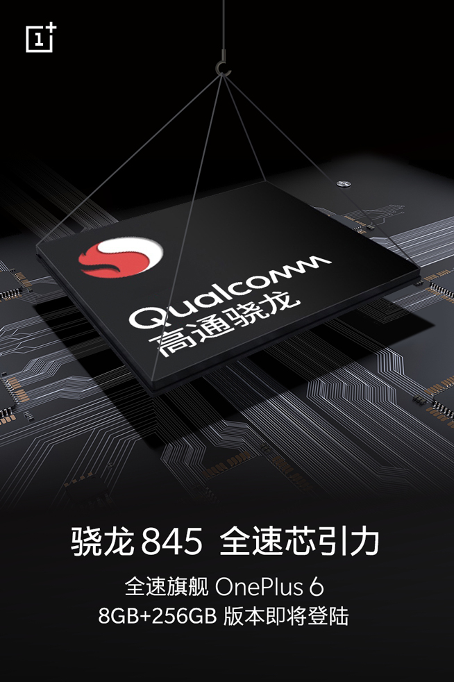 一加手機6將帶來無負擔(dān)體驗，但這次國行或許是要漲價了