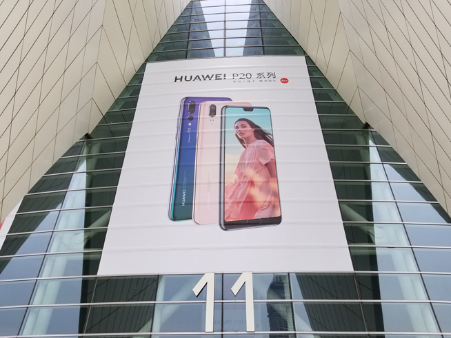 華為春季新品發布盛典直播回顧：徠卡三攝P20系列領銜10余款大作
