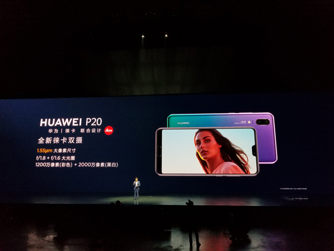 華為春季新品發布盛典直播回顧：徠卡三攝P20系列領銜10余款大作