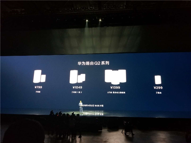 華為春季新品發布盛典直播回顧：徠卡三攝P20系列領銜10余款大作