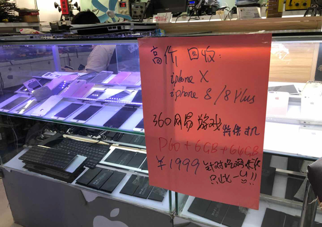 360手機N7提前曝光：針對吃雞游戲優化 配平行三攝或售1999元