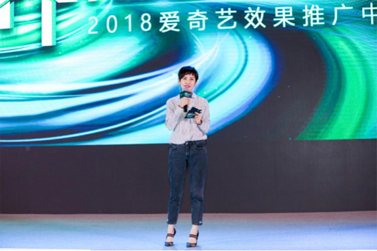 2018愛奇藝效果推廣中國行啟動 助力廣告主品效雙贏