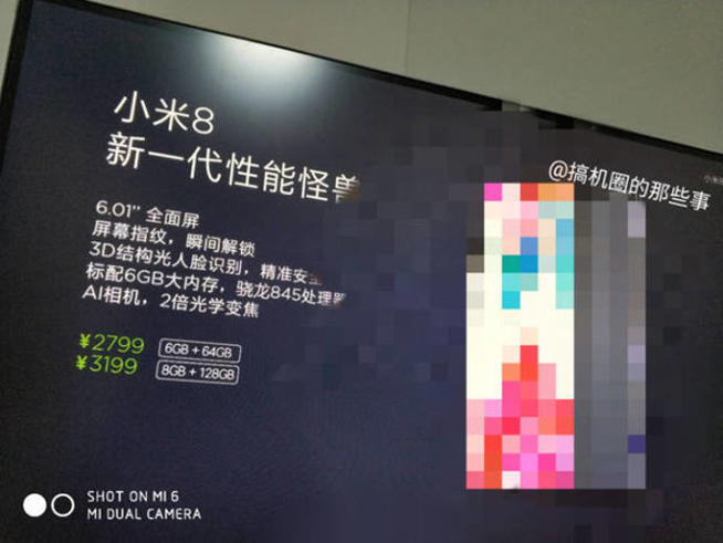 八周年最強(qiáng)代表作：年度旗艦小米8確認(rèn)5月31日來襲