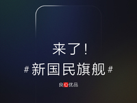 6月旗艦戰繼續：自稱“國民新旗艦”的聯想Z5也要來了