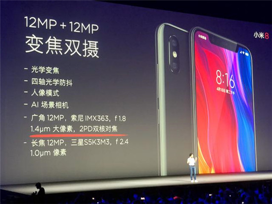 三款小米8發(fā)布：多項技術(shù)首發(fā)創(chuàng)紀(jì)錄 相機(jī)超越iPhone X